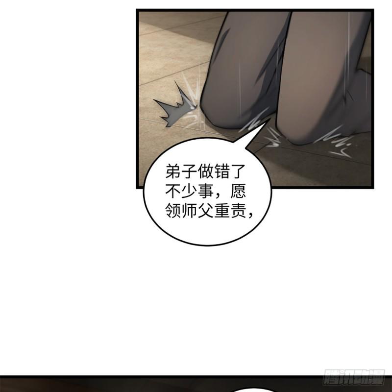 笑傲江湖韩漫全集-第二百二十话 回首又见锅无删减无遮挡章节图片 