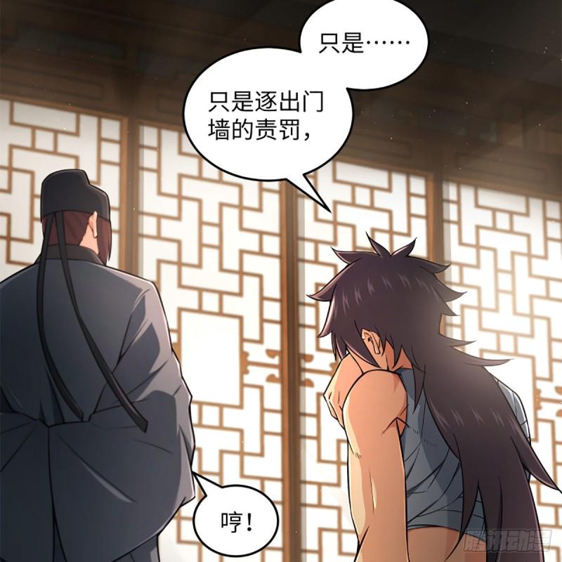 笑傲江湖韩漫全集-第二百二十话 回首又见锅无删减无遮挡章节图片 