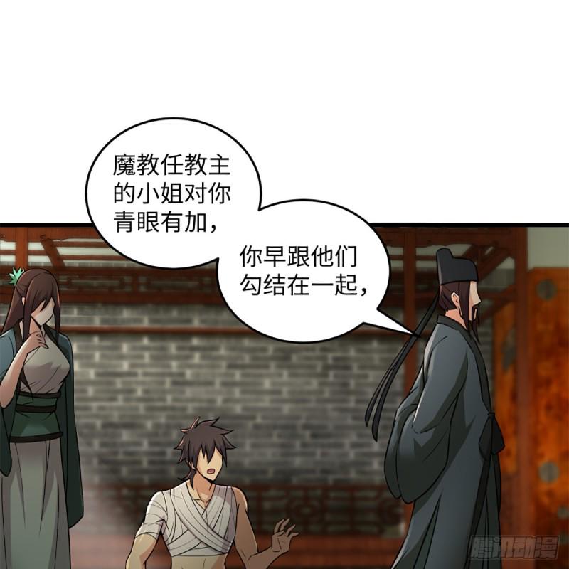 笑傲江湖韩漫全集-第二百二十话 回首又见锅无删减无遮挡章节图片 