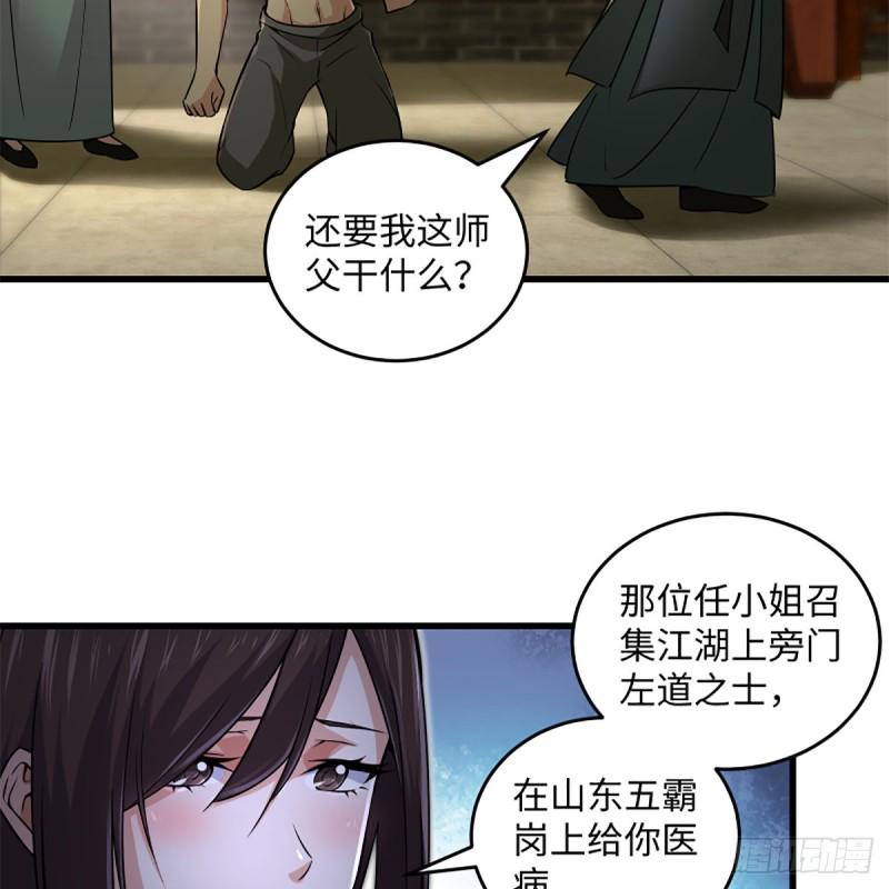 笑傲江湖韩漫全集-第二百二十话 回首又见锅无删减无遮挡章节图片 