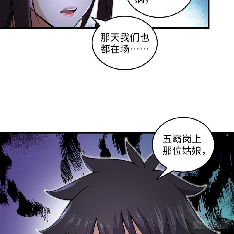 笑傲江湖韩漫全集-第二百二十话 回首又见锅无删减无遮挡章节图片 