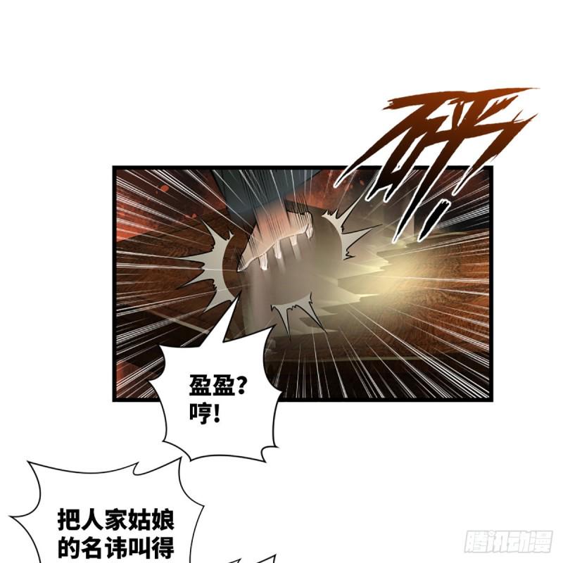 笑傲江湖韩漫全集-第二百二十话 回首又见锅无删减无遮挡章节图片 