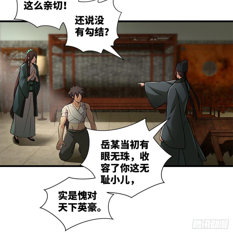 笑傲江湖韩漫全集-第二百二十话 回首又见锅无删减无遮挡章节图片 