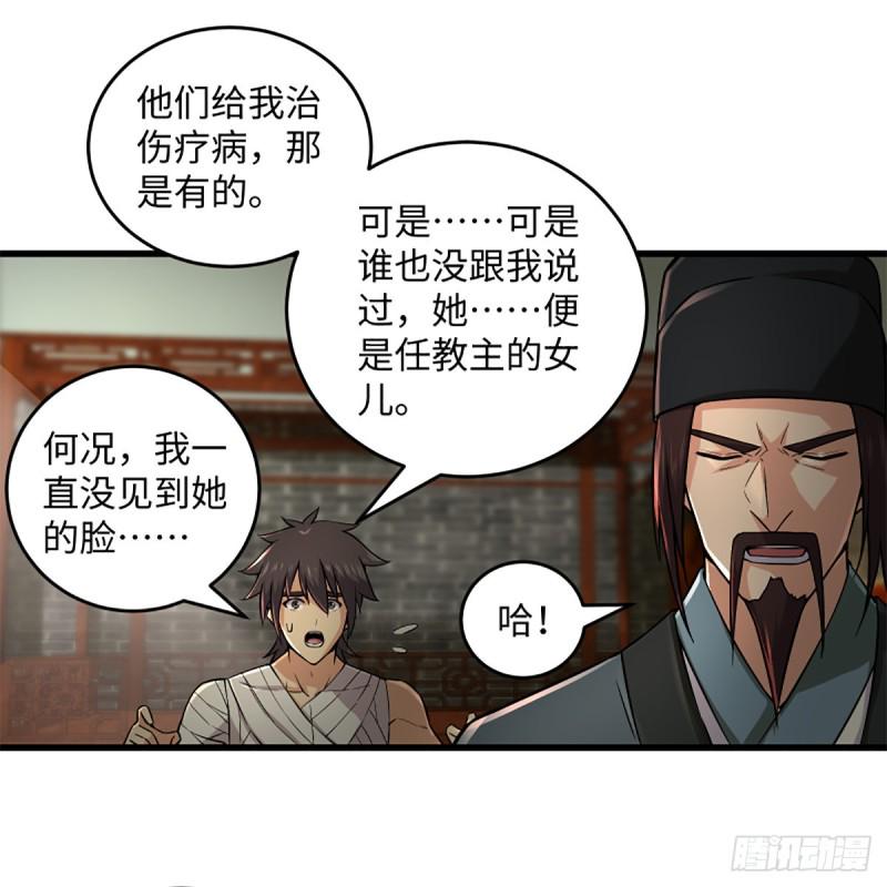 笑傲江湖韩漫全集-第二百二十话 回首又见锅无删减无遮挡章节图片 