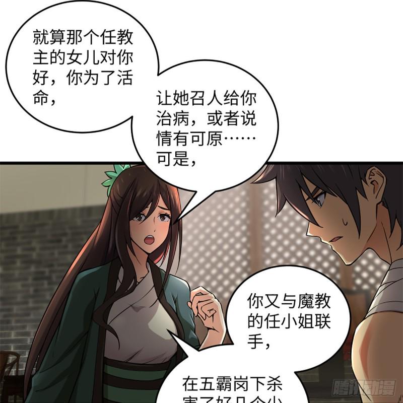笑傲江湖韩漫全集-第二百二十话 回首又见锅无删减无遮挡章节图片 
