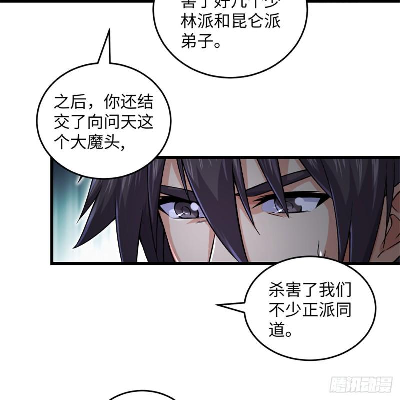 笑傲江湖韩漫全集-第二百二十话 回首又见锅无删减无遮挡章节图片 