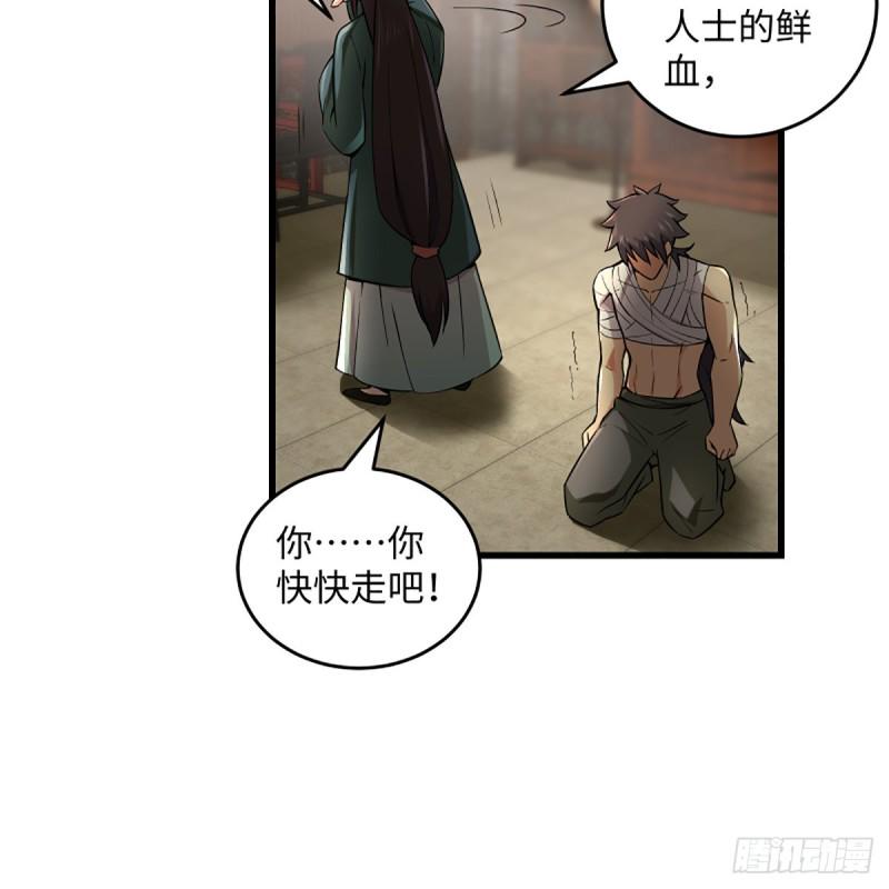 笑傲江湖韩漫全集-第二百二十话 回首又见锅无删减无遮挡章节图片 