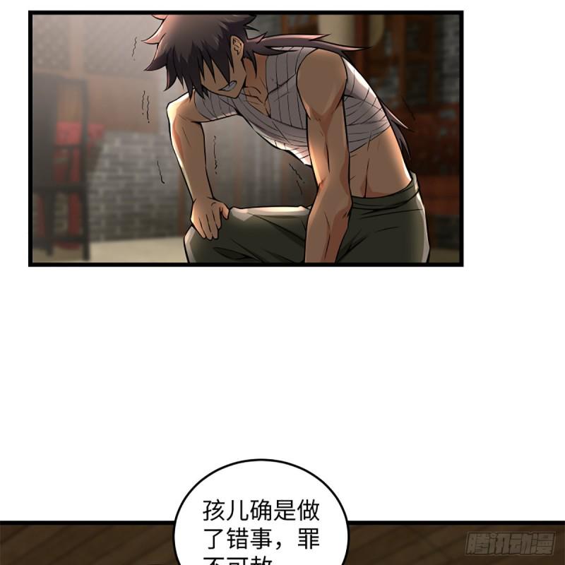 笑傲江湖韩漫全集-第二百二十话 回首又见锅无删减无遮挡章节图片 