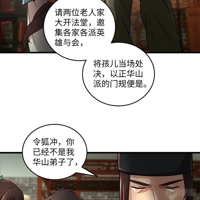 笑傲江湖韩漫全集-第二百二十话 回首又见锅无删减无遮挡章节图片 
