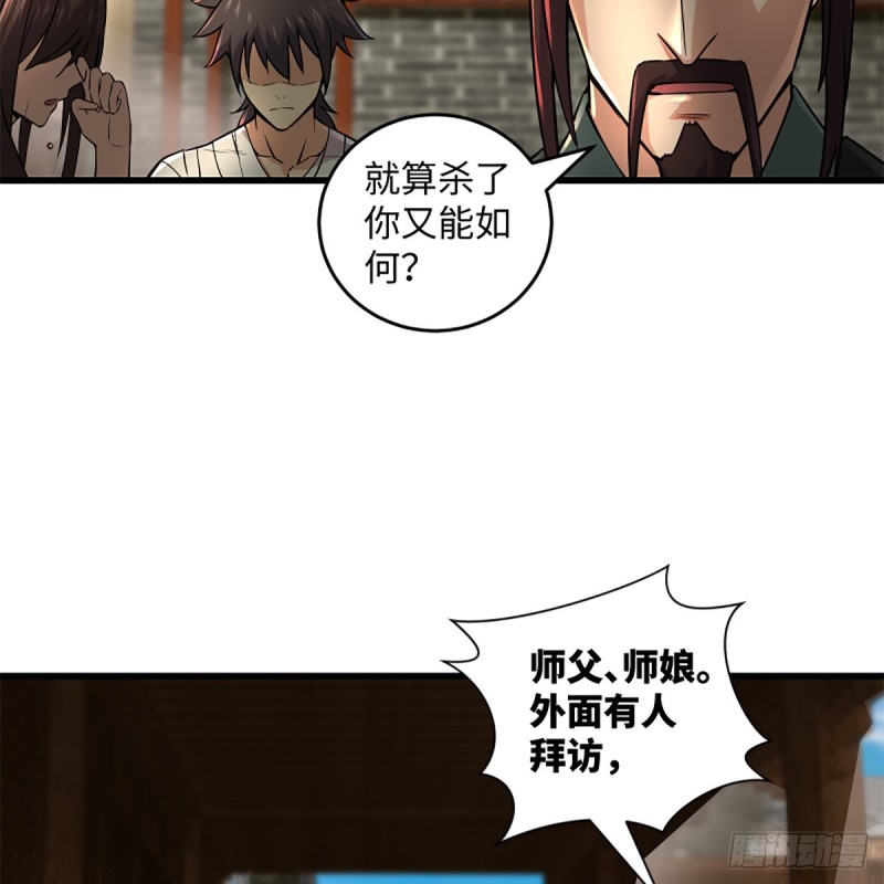 笑傲江湖韩漫全集-第二百二十话 回首又见锅无删减无遮挡章节图片 