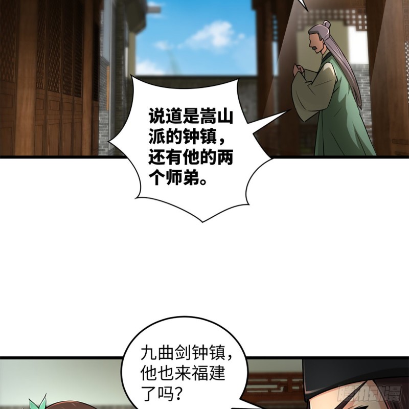 笑傲江湖韩漫全集-第二百二十话 回首又见锅无删减无遮挡章节图片 