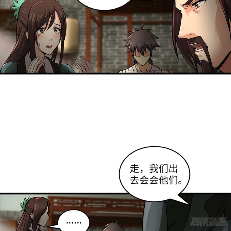 笑傲江湖韩漫全集-第二百二十话 回首又见锅无删减无遮挡章节图片 