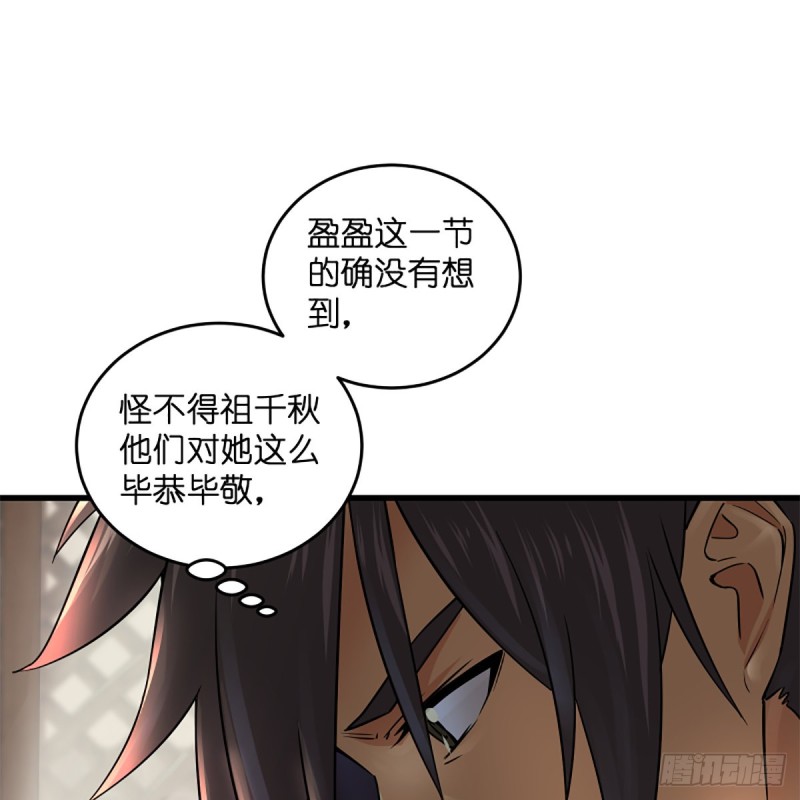 笑傲江湖韩漫全集-第二百二十话 回首又见锅无删减无遮挡章节图片 