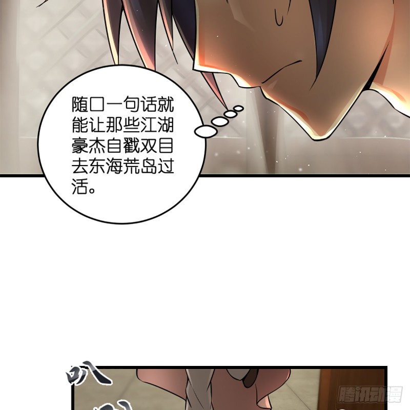 笑傲江湖韩漫全集-第二百二十话 回首又见锅无删减无遮挡章节图片 