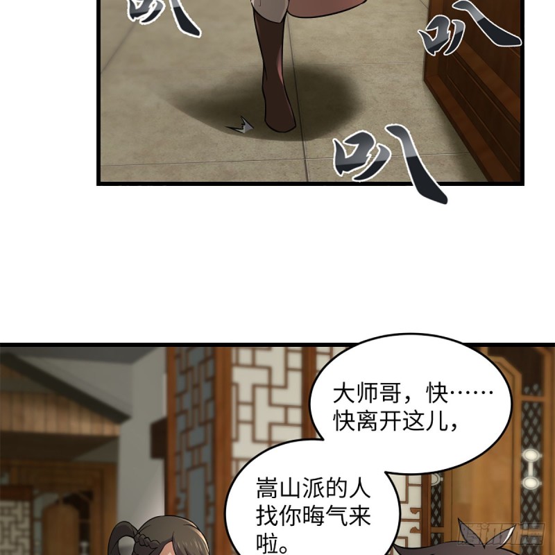 笑傲江湖韩漫全集-第二百二十话 回首又见锅无删减无遮挡章节图片 