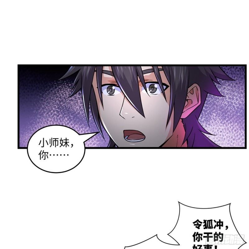 笑傲江湖韩漫全集-第二百二十话 回首又见锅无删减无遮挡章节图片 