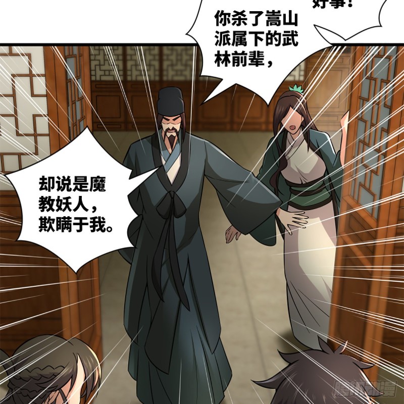 笑傲江湖韩漫全集-第二百二十话 回首又见锅无删减无遮挡章节图片 