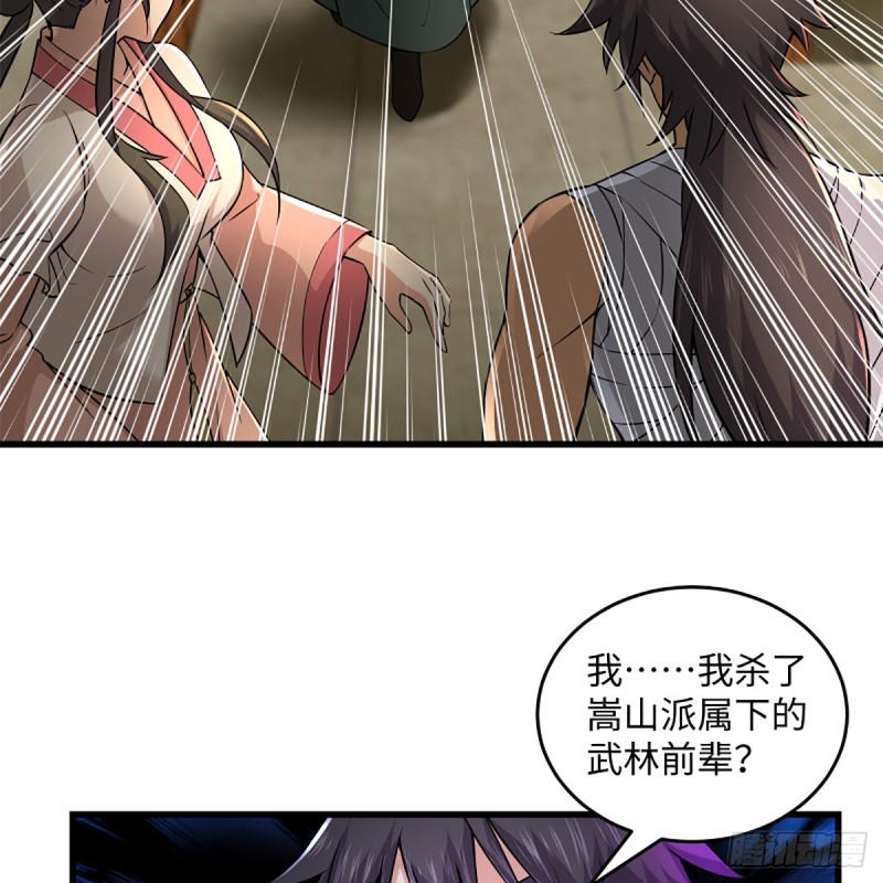 笑傲江湖韩漫全集-第二百二十话 回首又见锅无删减无遮挡章节图片 