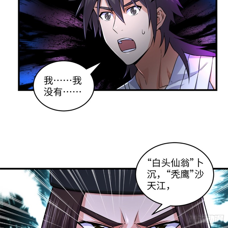 笑傲江湖韩漫全集-第二百二十话 回首又见锅无删减无遮挡章节图片 