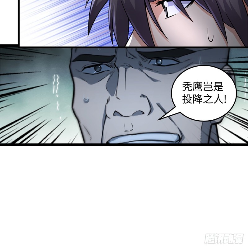 笑傲江湖韩漫全集-第二百二十话 回首又见锅无删减无遮挡章节图片 