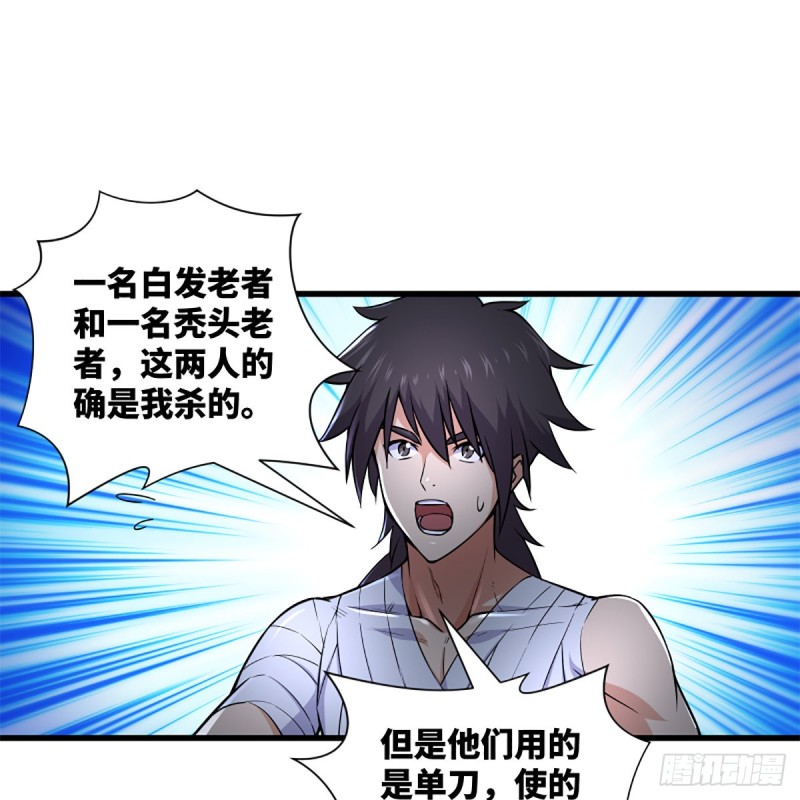 笑傲江湖韩漫全集-第二百二十话 回首又见锅无删减无遮挡章节图片 