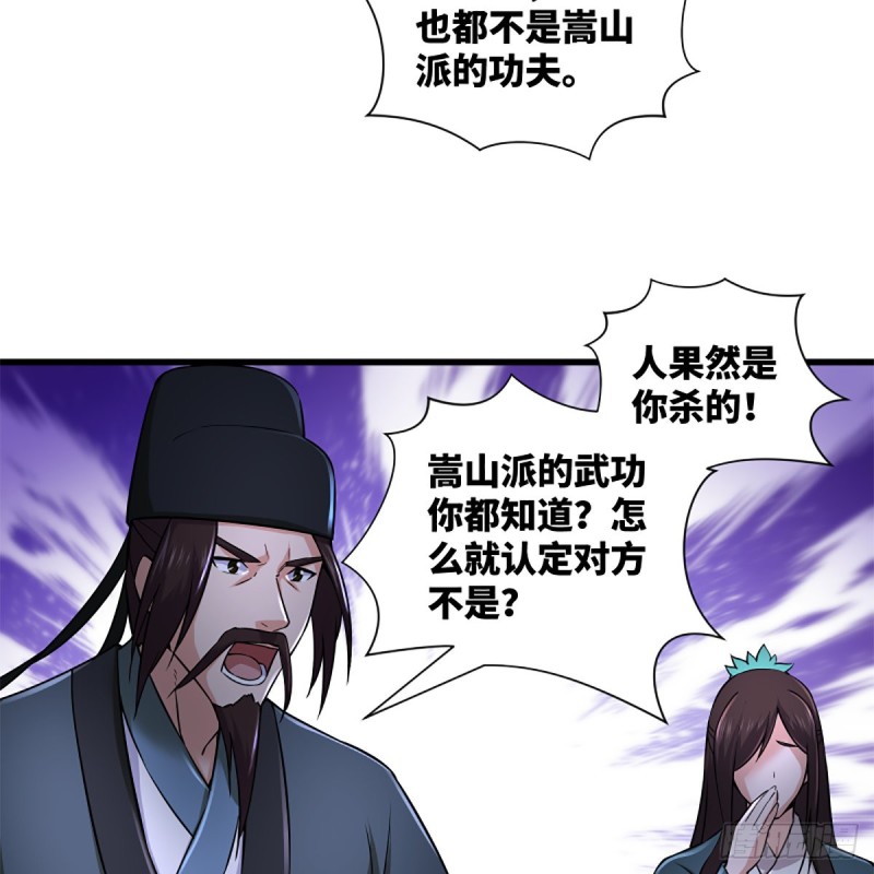 笑傲江湖韩漫全集-第二百二十话 回首又见锅无删减无遮挡章节图片 