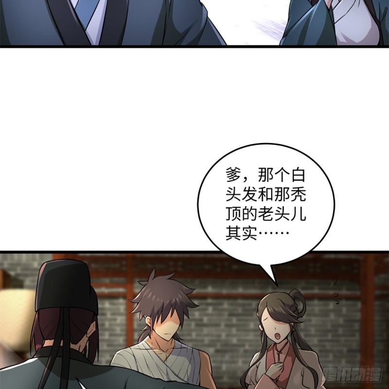 笑傲江湖韩漫全集-第二百二十话 回首又见锅无删减无遮挡章节图片 