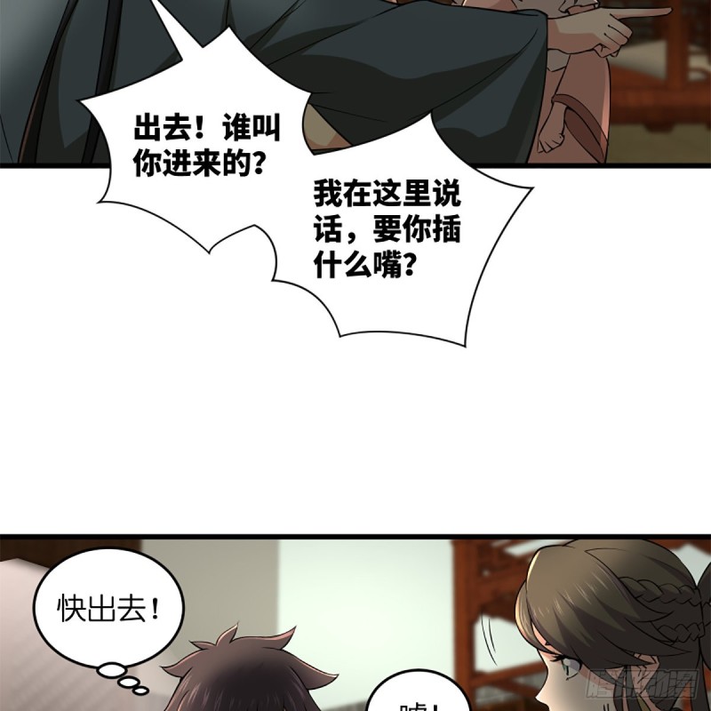 笑傲江湖韩漫全集-第二百二十话 回首又见锅无删减无遮挡章节图片 