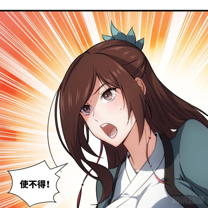 笑傲江湖韩漫全集-第二百二十话 回首又见锅无删减无遮挡章节图片 
