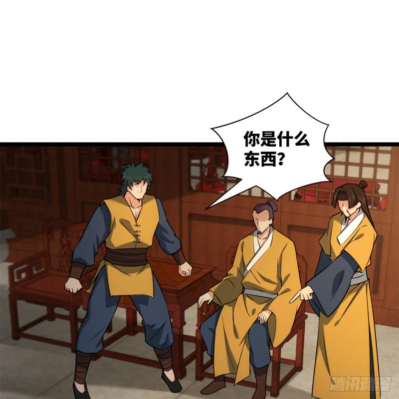 笑傲江湖韩漫全集-第二百二十一话 光骂不行无删减无遮挡章节图片 