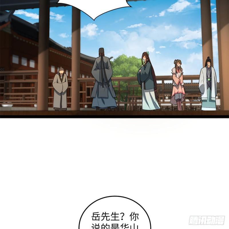 笑傲江湖韩漫全集-第二百二十一话 光骂不行无删减无遮挡章节图片 