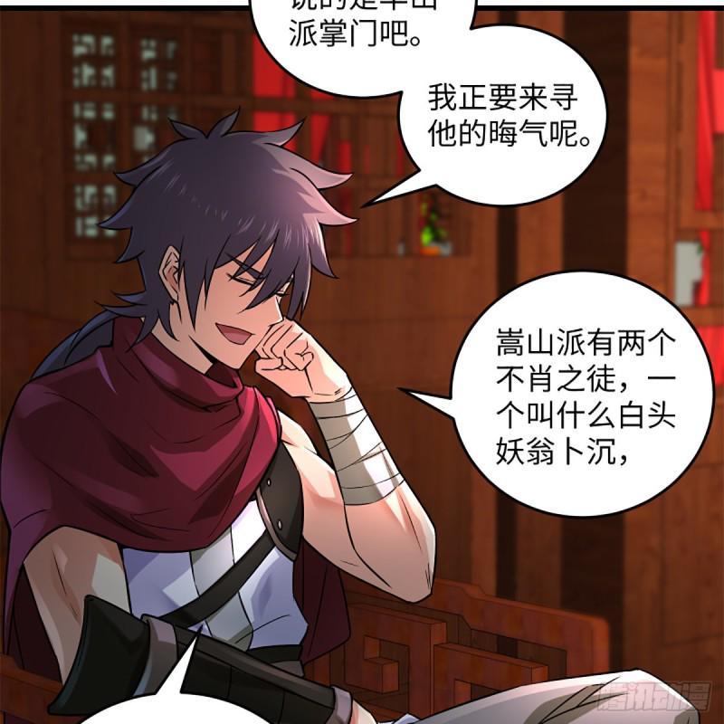 笑傲江湖韩漫全集-第二百二十一话 光骂不行无删减无遮挡章节图片 