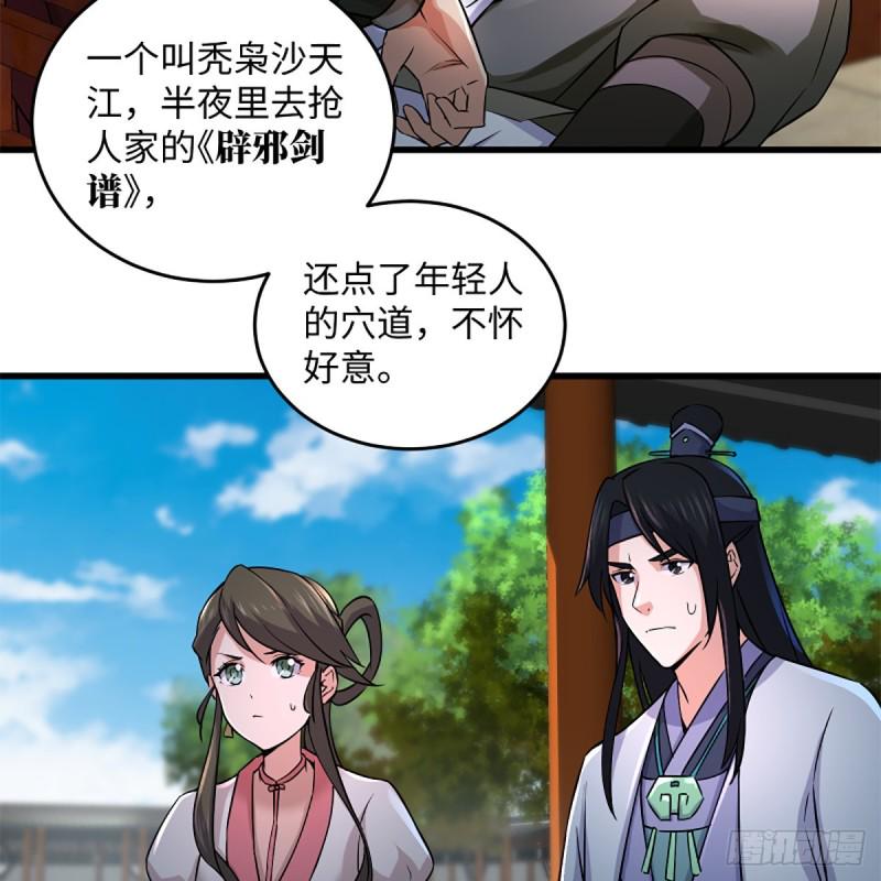 笑傲江湖韩漫全集-第二百二十一话 光骂不行无删减无遮挡章节图片 