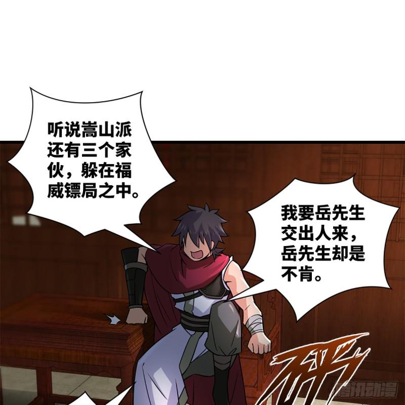 笑傲江湖韩漫全集-第二百二十一话 光骂不行无删减无遮挡章节图片 
