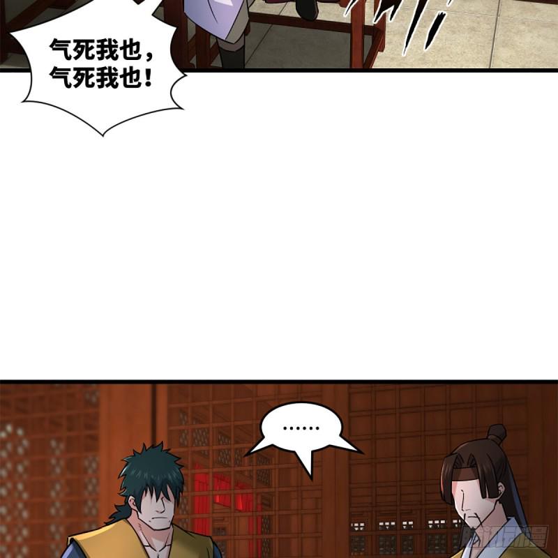 笑傲江湖韩漫全集-第二百二十一话 光骂不行无删减无遮挡章节图片 