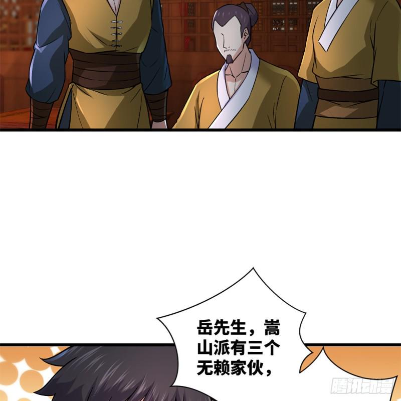 笑傲江湖韩漫全集-第二百二十一话 光骂不行无删减无遮挡章节图片 