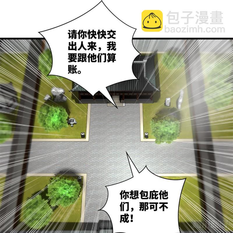 笑傲江湖韩漫全集-第二百二十一话 光骂不行无删减无遮挡章节图片 