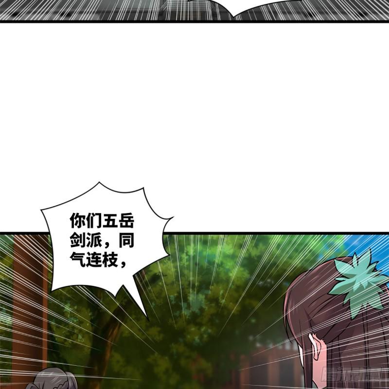 笑傲江湖韩漫全集-第二百二十一话 光骂不行无删减无遮挡章节图片 
