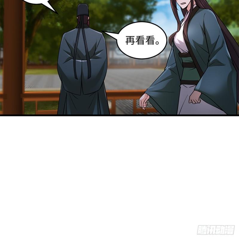 笑傲江湖韩漫全集-第二百二十一话 光骂不行无删减无遮挡章节图片 