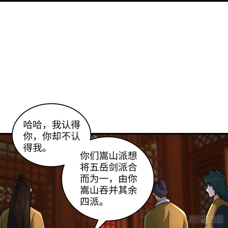 笑傲江湖韩漫全集-第二百二十一话 光骂不行无删减无遮挡章节图片 