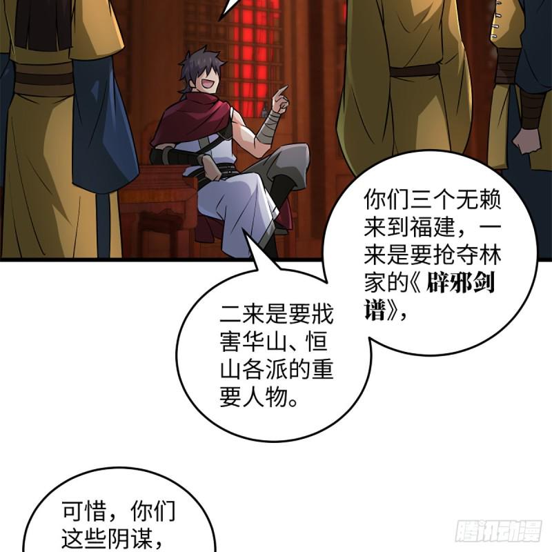 笑傲江湖韩漫全集-第二百二十一话 光骂不行无删减无遮挡章节图片 
