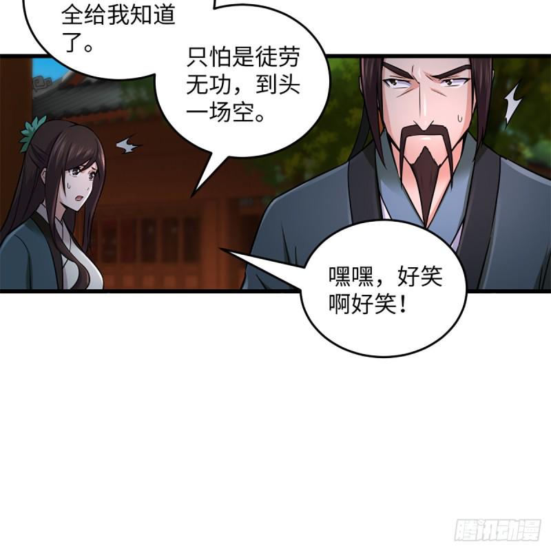 笑傲江湖韩漫全集-第二百二十一话 光骂不行无删减无遮挡章节图片 