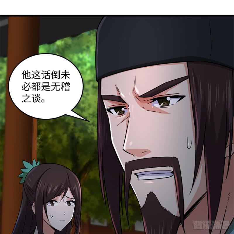 笑傲江湖韩漫全集-第二百二十一话 光骂不行无删减无遮挡章节图片 