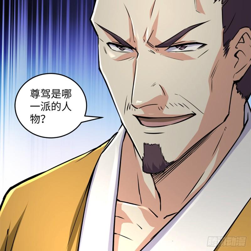 笑傲江湖韩漫全集-第二百二十一话 光骂不行无删减无遮挡章节图片 