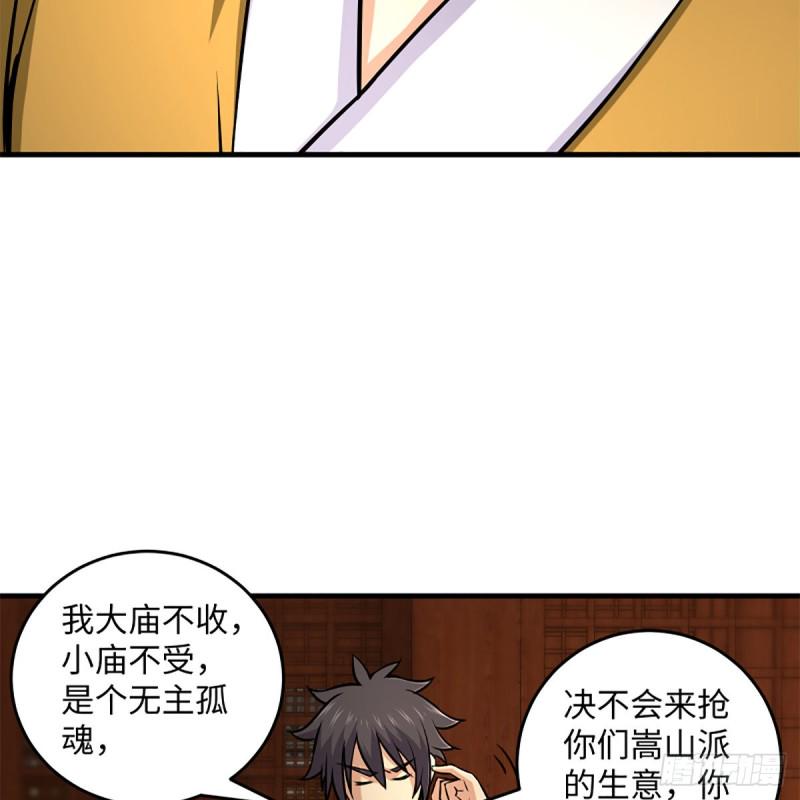 笑傲江湖韩漫全集-第二百二十一话 光骂不行无删减无遮挡章节图片 