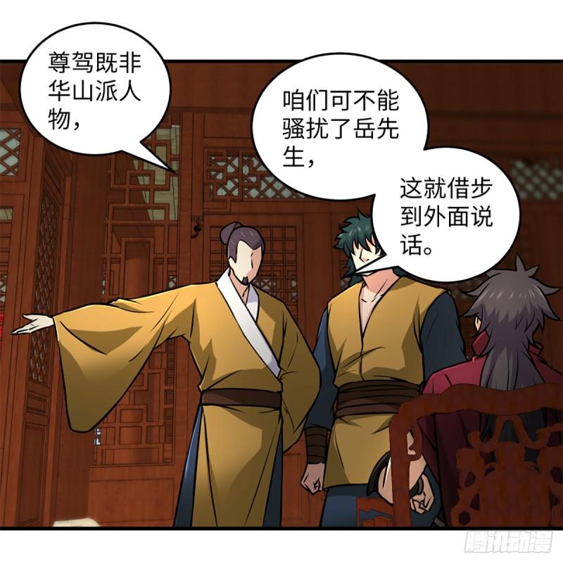 笑傲江湖韩漫全集-第二百二十一话 光骂不行无删减无遮挡章节图片 