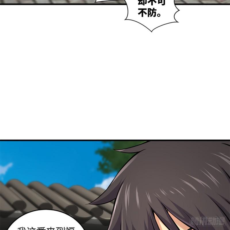 笑傲江湖韩漫全集-第二百二十一话 光骂不行无删减无遮挡章节图片 