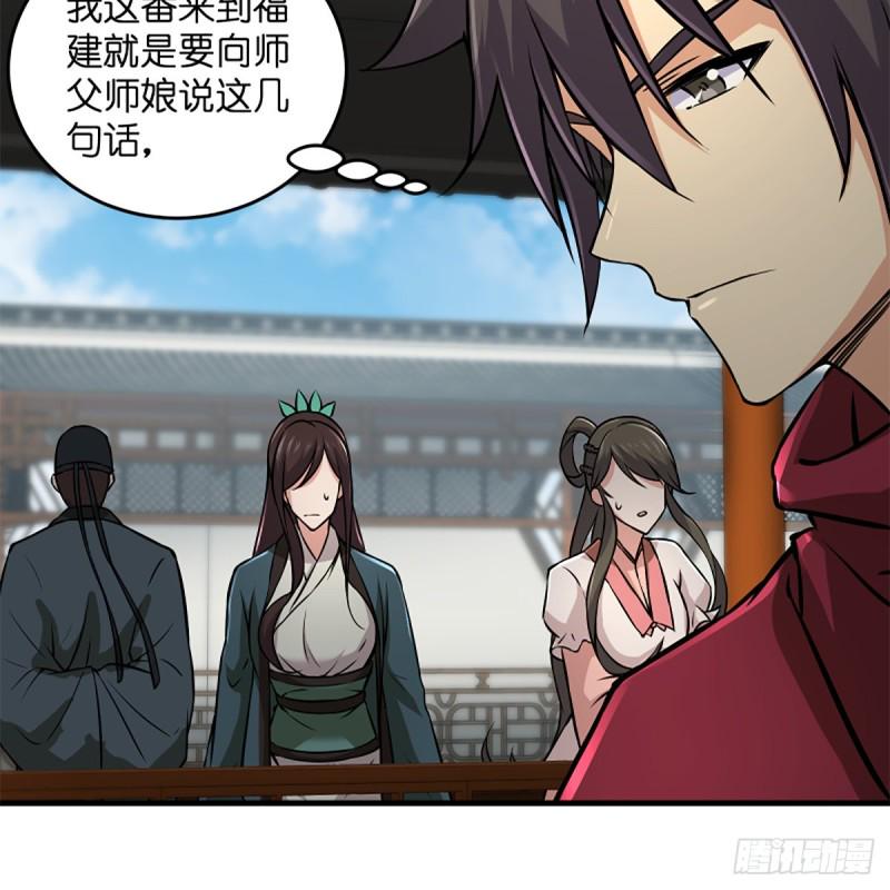 笑傲江湖韩漫全集-第二百二十一话 光骂不行无删减无遮挡章节图片 