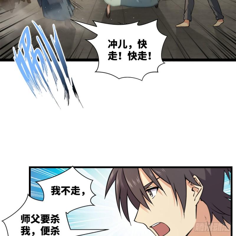 笑傲江湖韩漫全集-第二百二十一话 光骂不行无删减无遮挡章节图片 