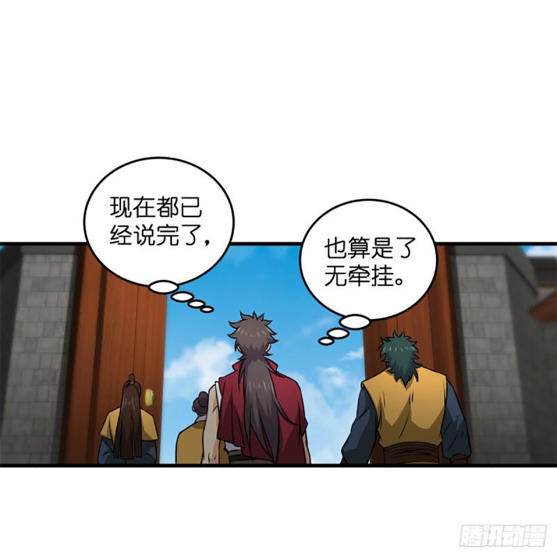 笑傲江湖韩漫全集-第二百二十一话 光骂不行无删减无遮挡章节图片 